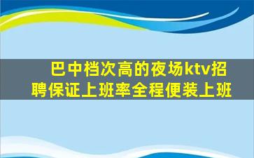 常德夜总会招聘